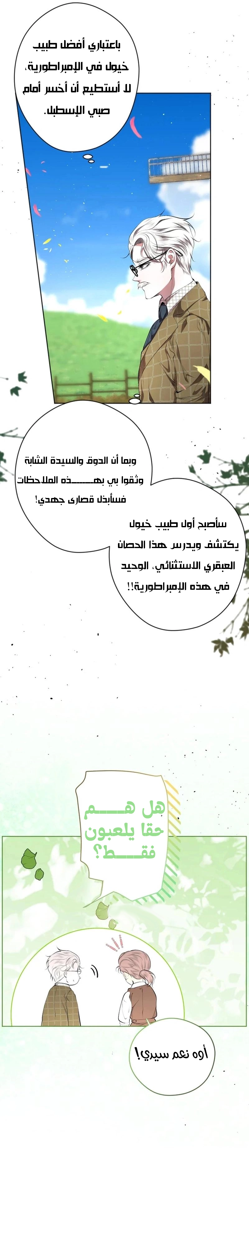 الصفحة 32
