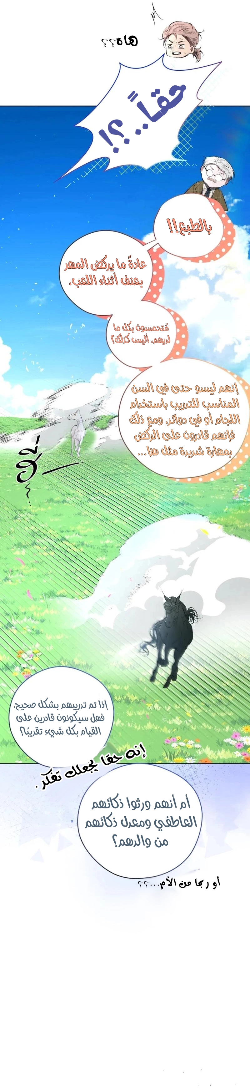 الصفحة 34