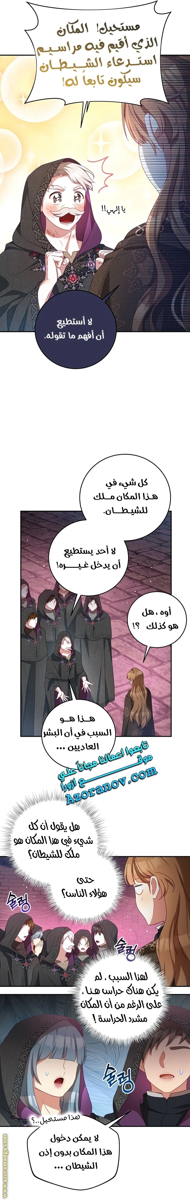 الصفحة 5