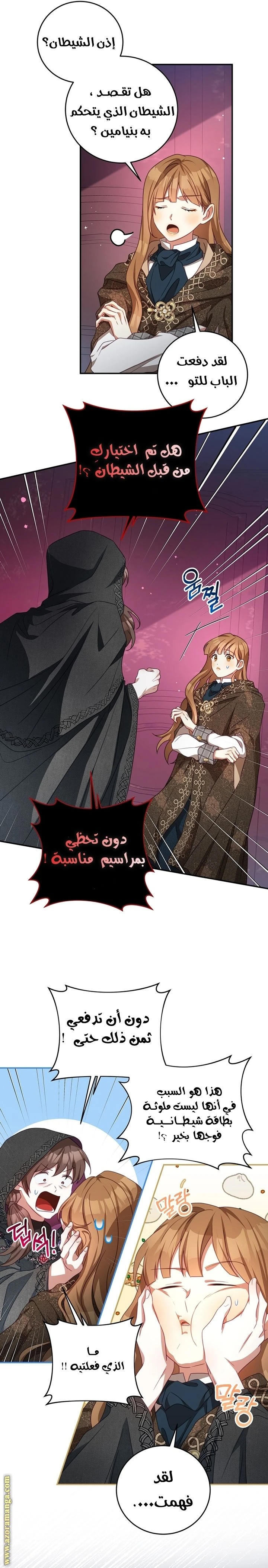 الصفحة 6