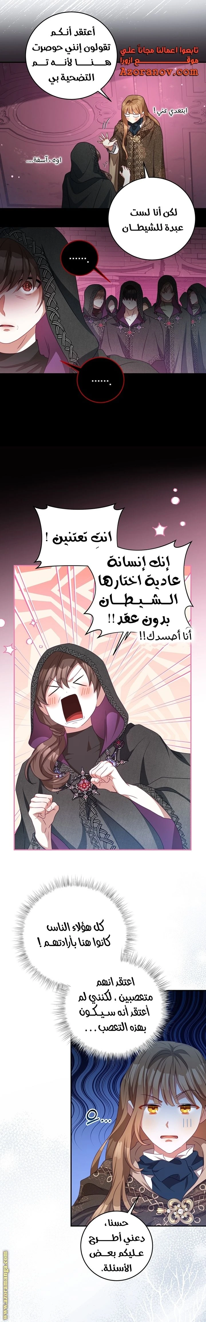 الصفحة 7