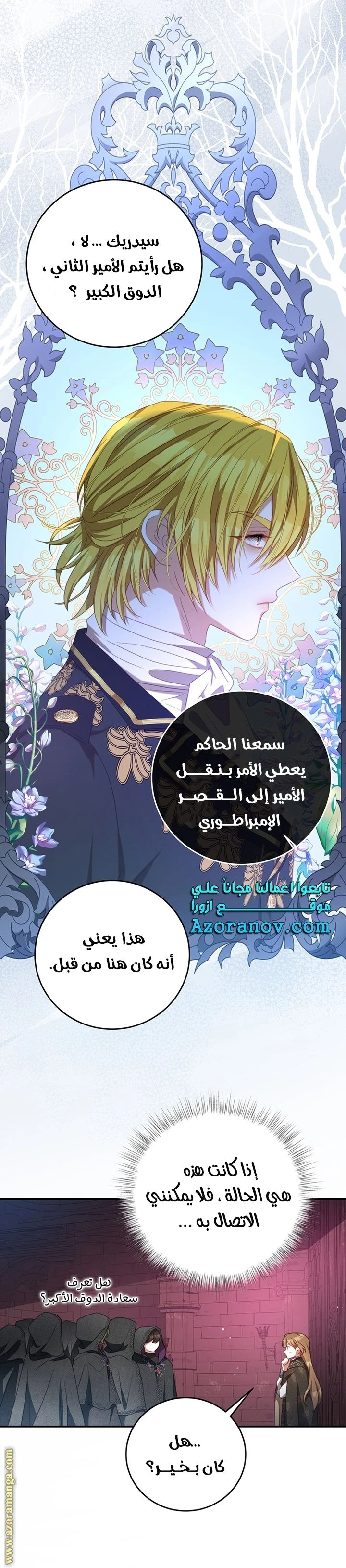 الصفحة 8