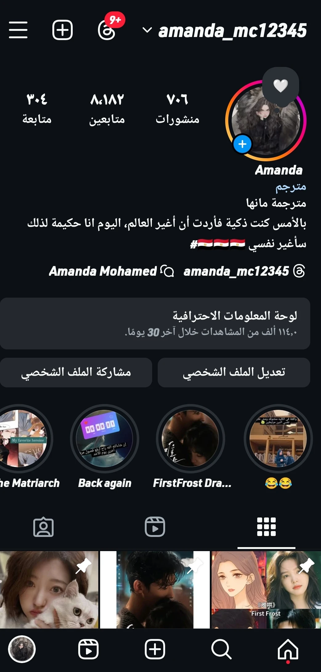 الصفحة 6