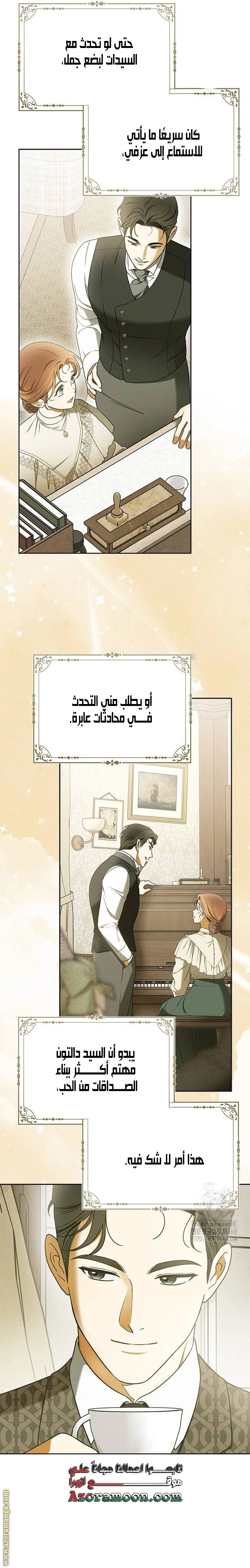 الصفحة 8