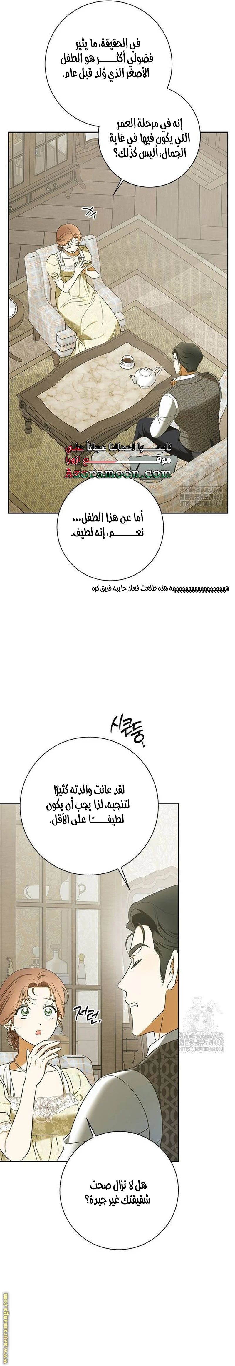 الصفحة 23