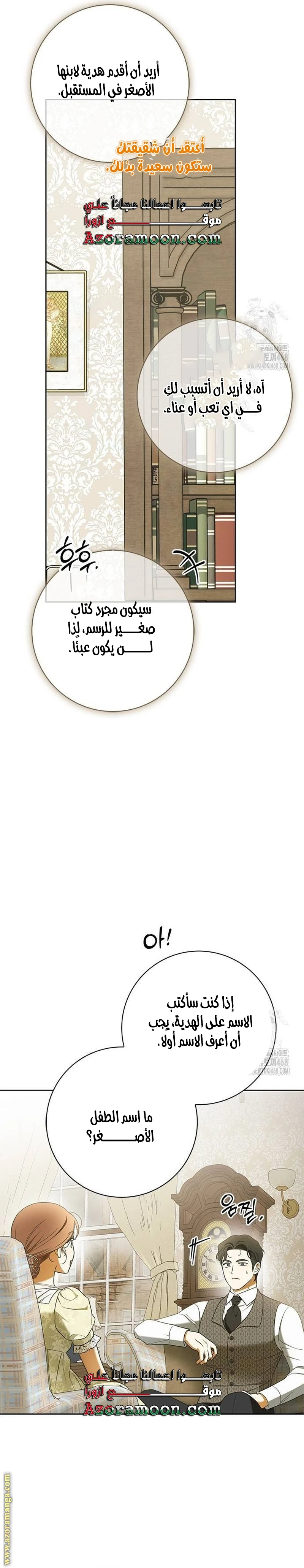 الصفحة 25