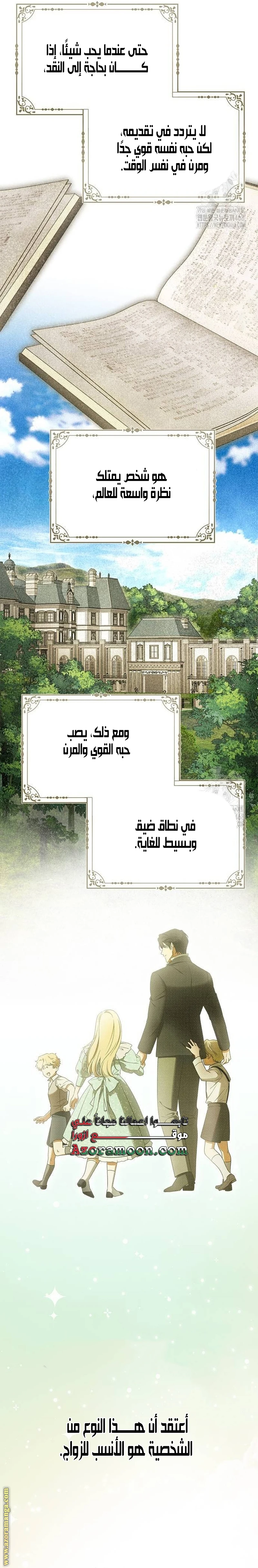 الصفحة 28