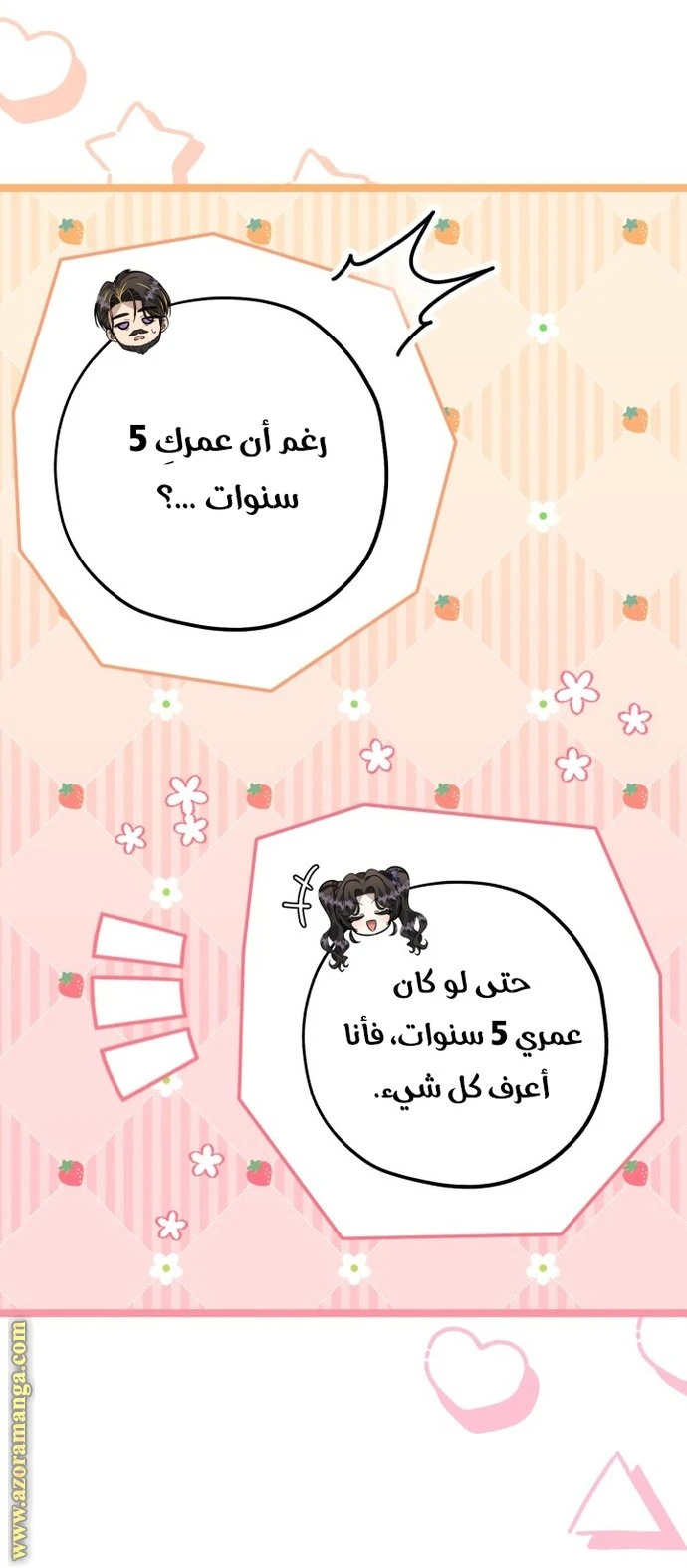 الصفحة 35