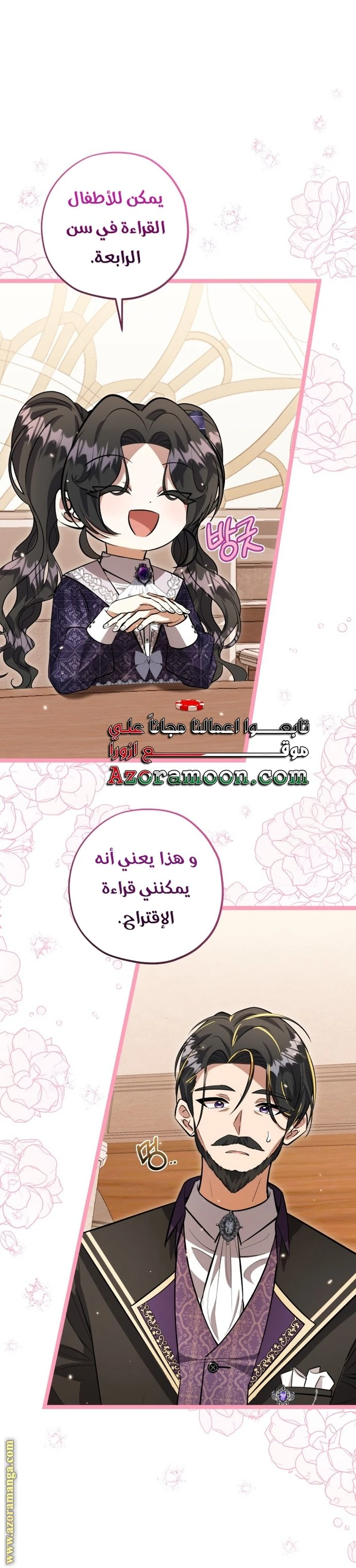 الصفحة 37