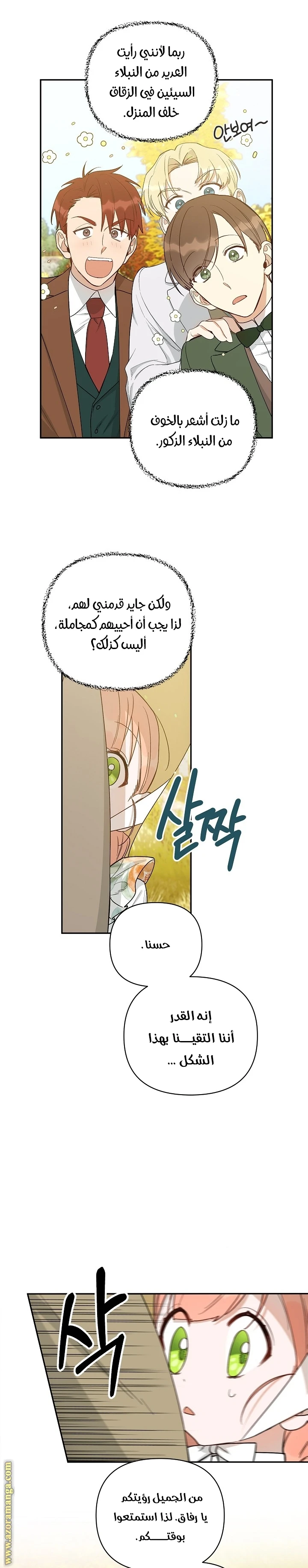 الصفحة 7