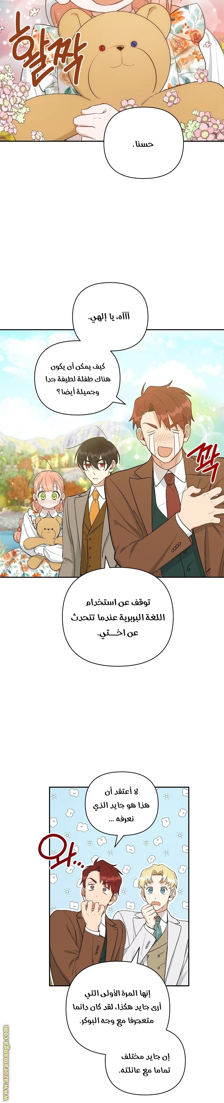 الصفحة 23