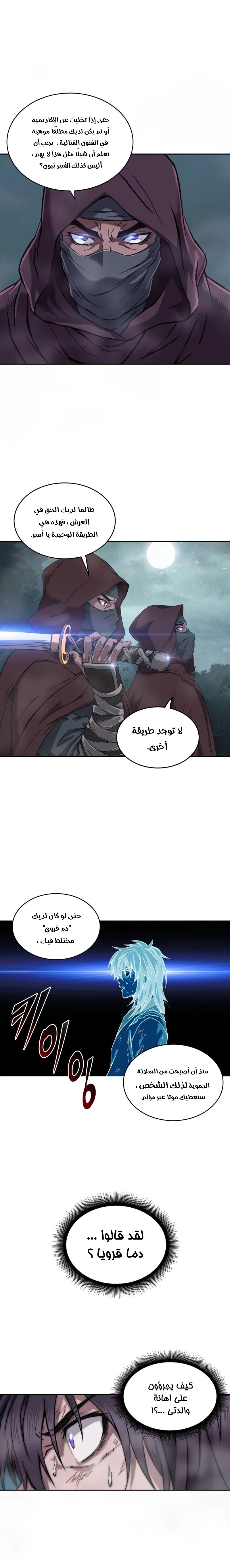 الصفحة 6