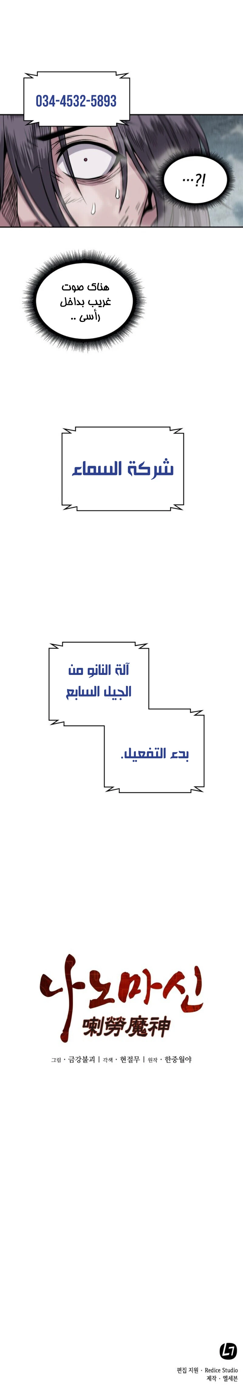 الصفحة 25