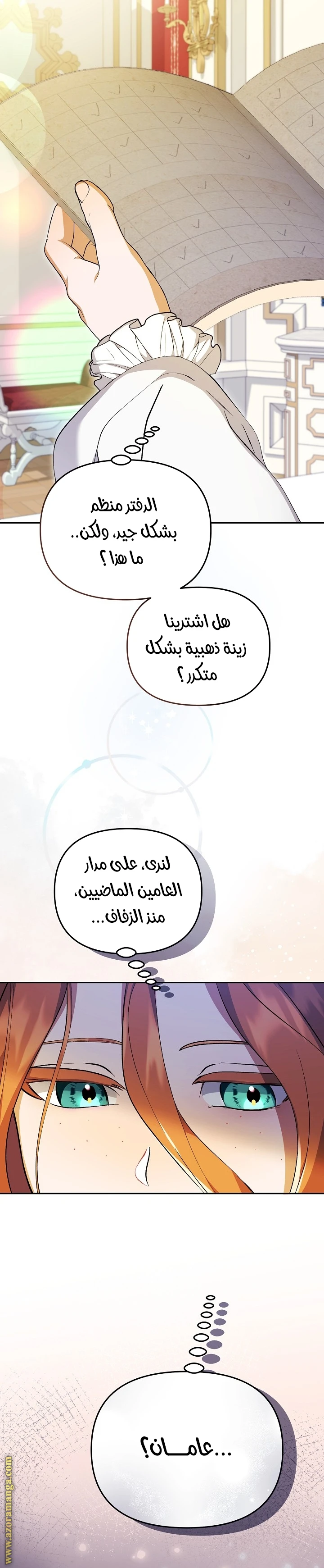 الصفحة 7