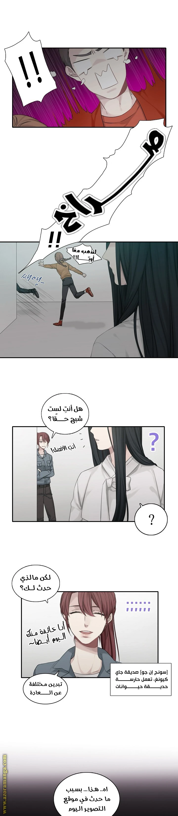 الصفحة 7