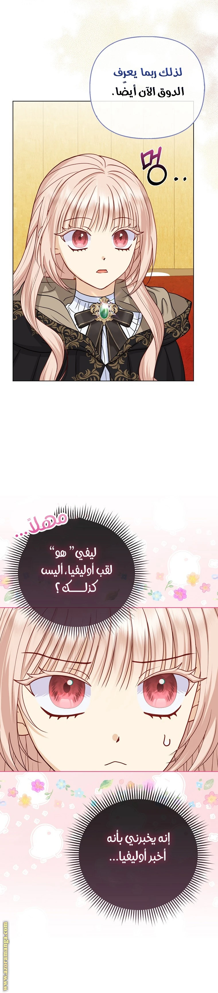 الصفحة 6