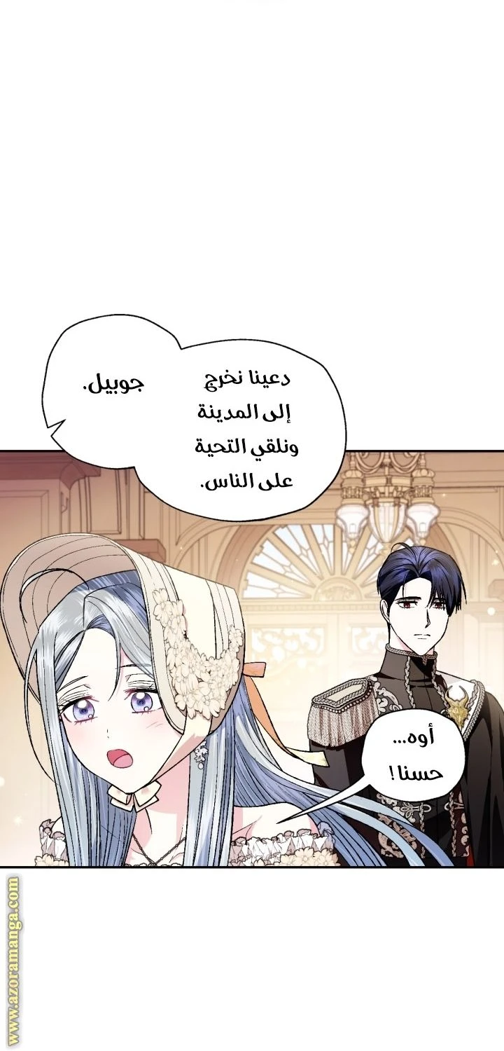 الصفحة 54