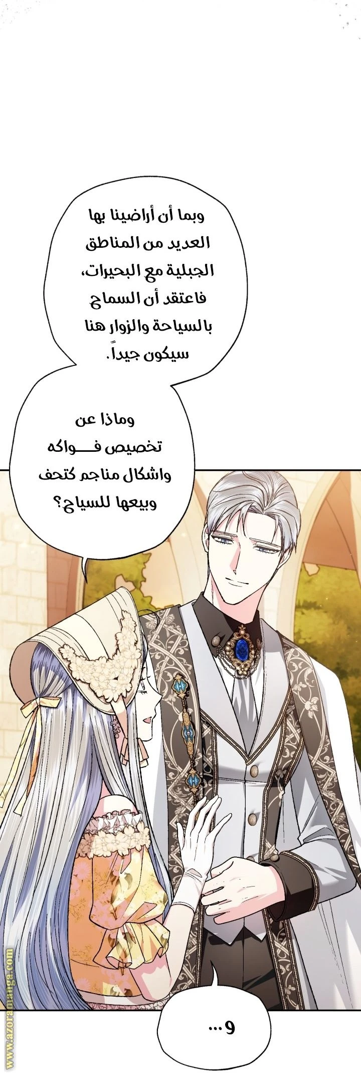الصفحة 63