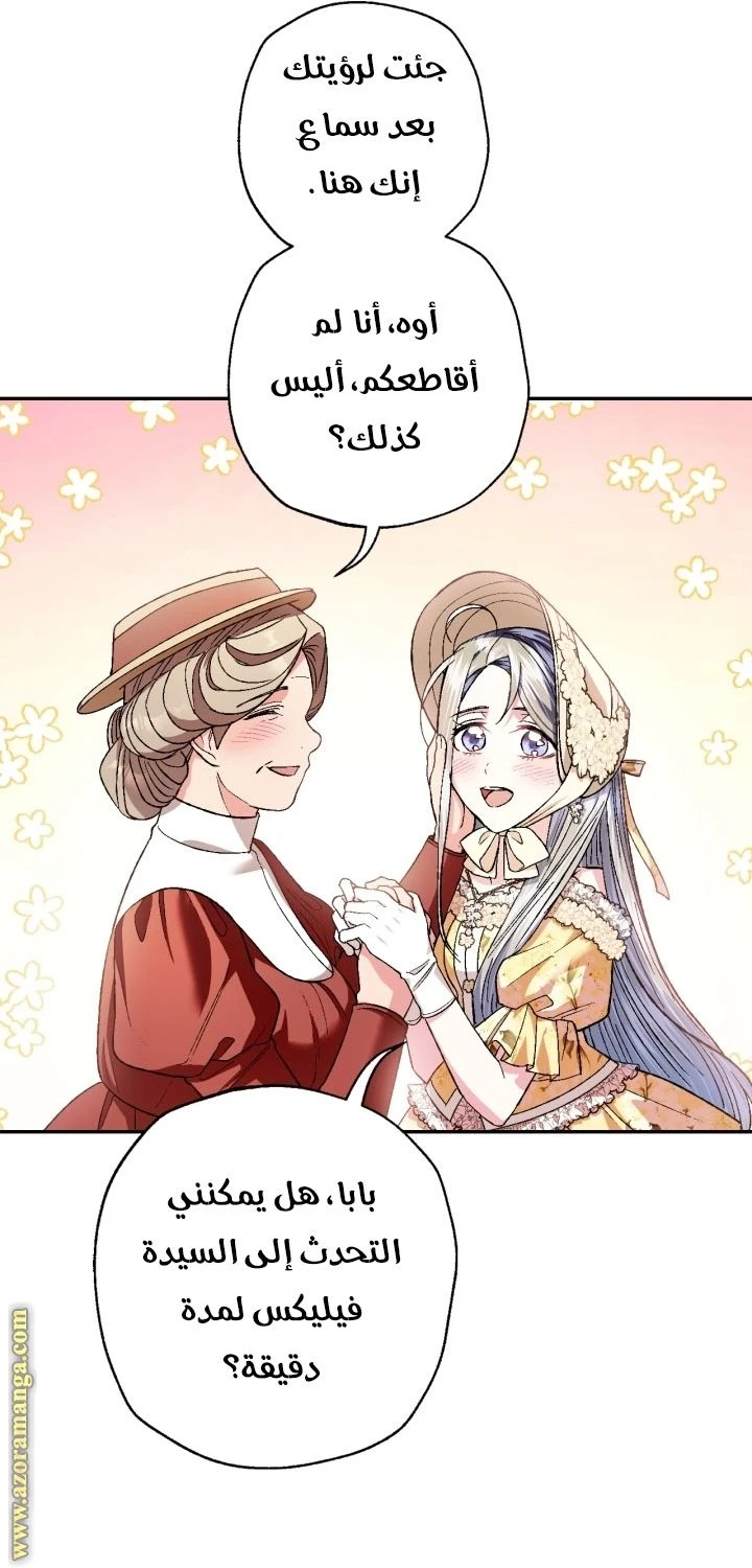 الصفحة 74