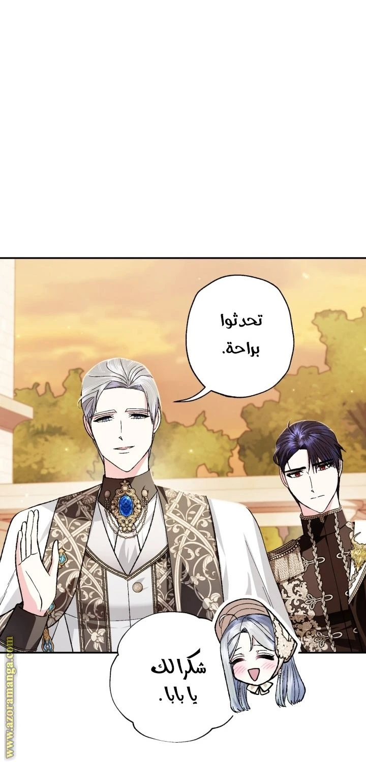 الصفحة 75