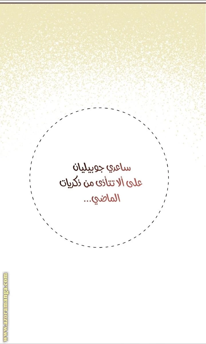 الصفحة 85