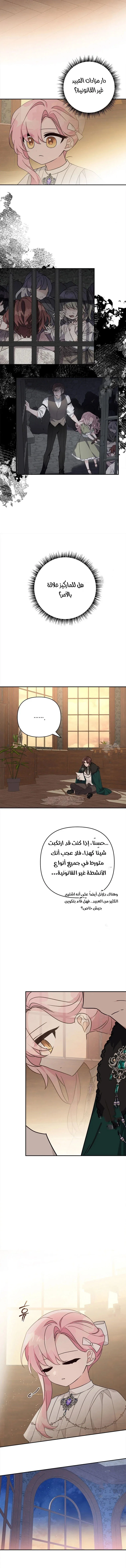 الصفحة 4