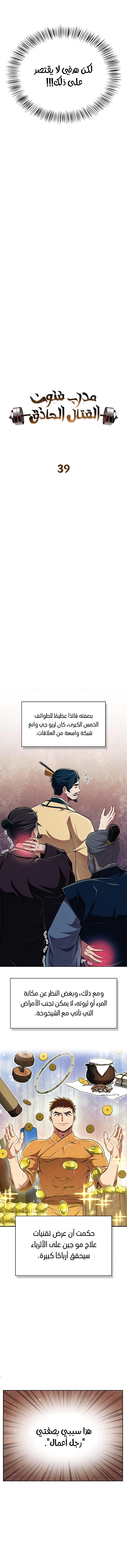 الصفحة 3