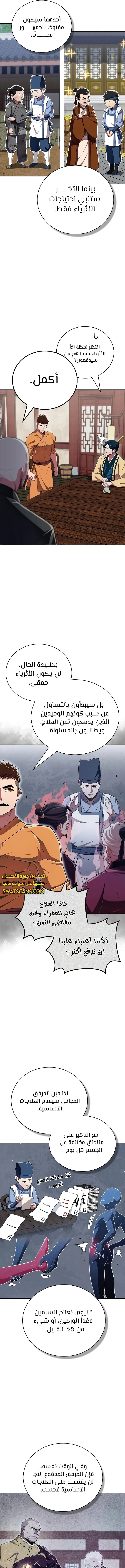 الصفحة 7