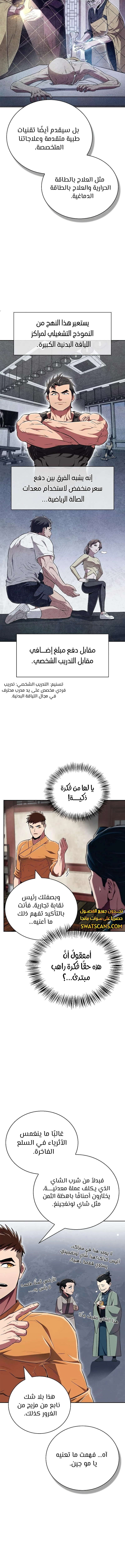 الصفحة 8