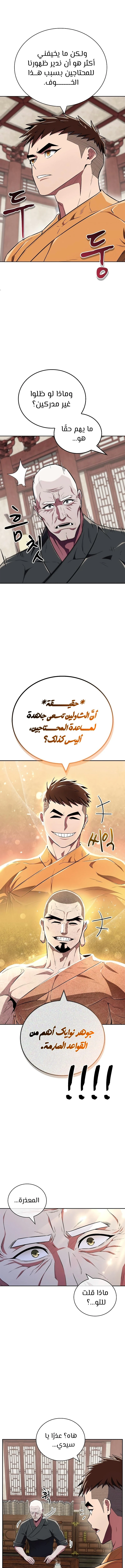 الصفحة 11
