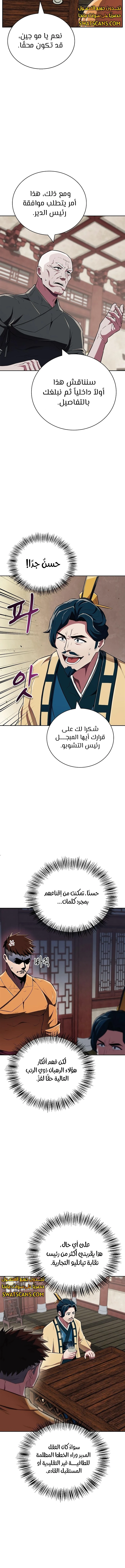 الصفحة 12