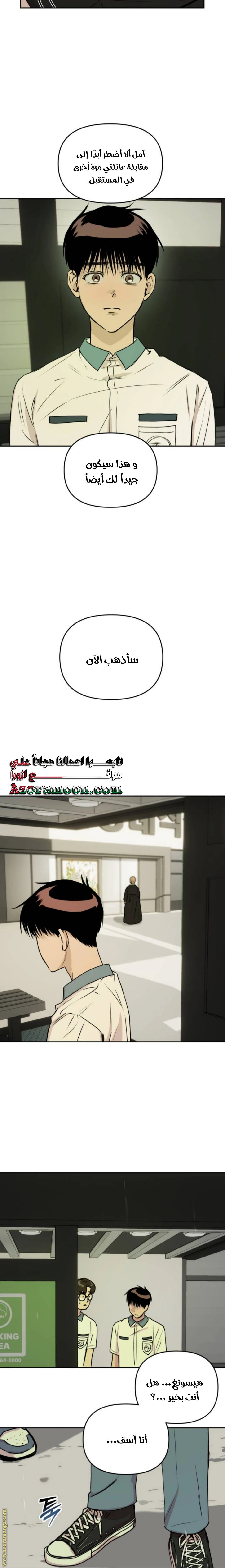 الصفحة 6