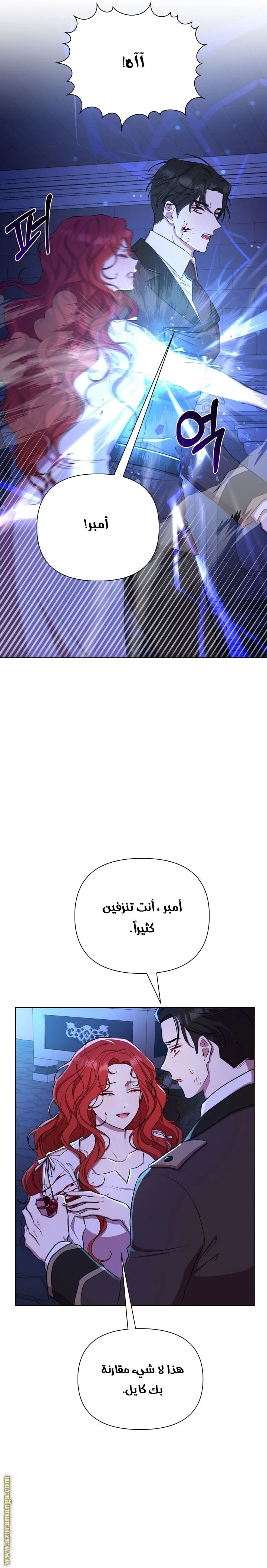 الصفحة 8