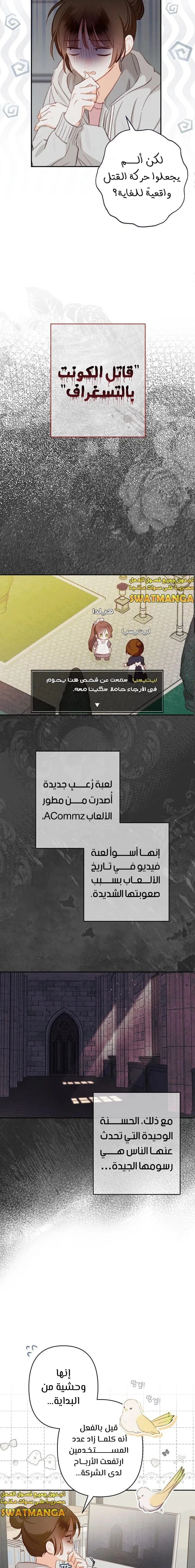 الصفحة 6
