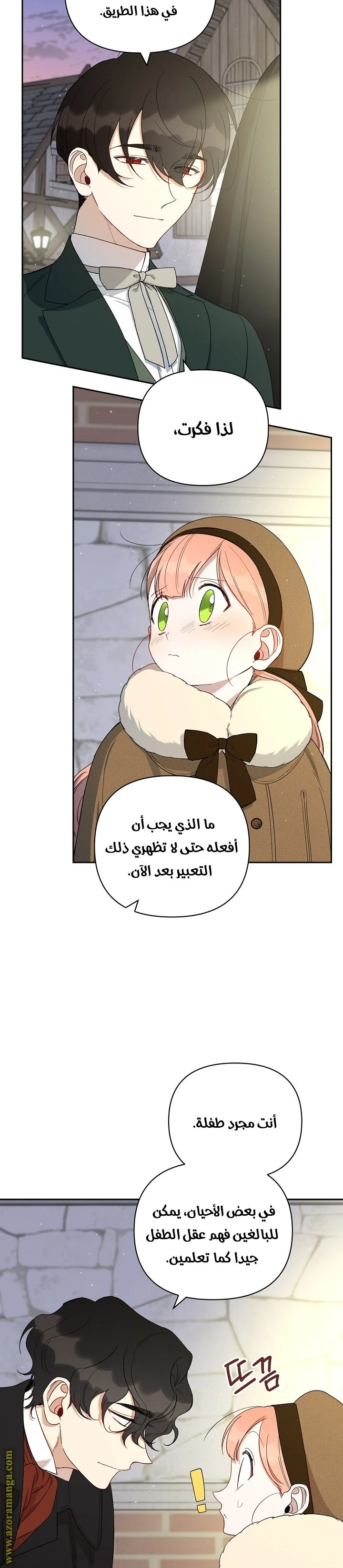 الصفحة 7