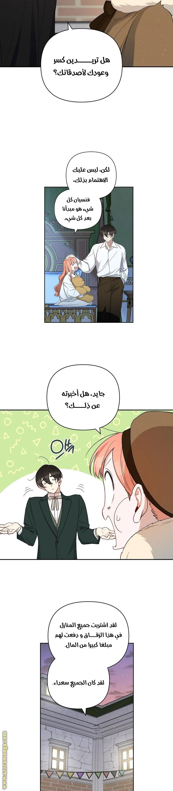 الصفحة 8