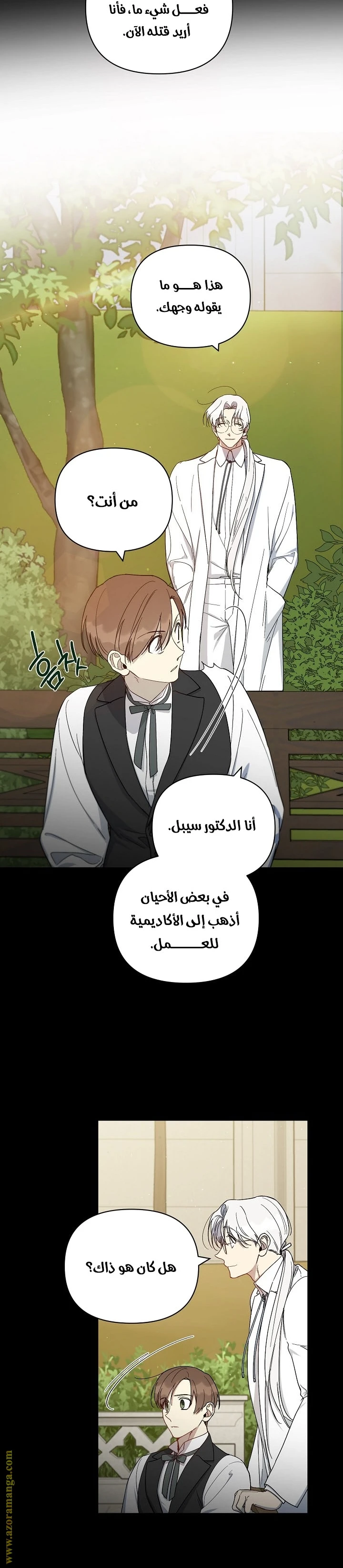 الصفحة 20