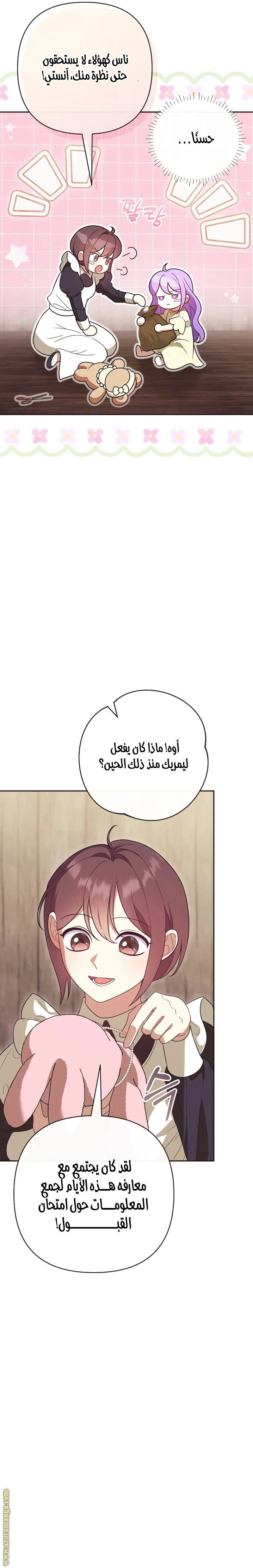 الصفحة 11