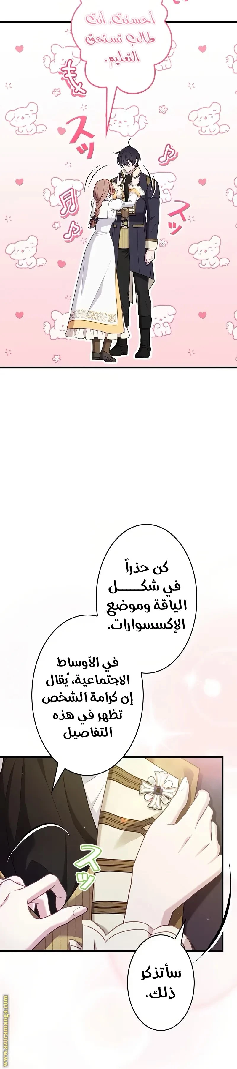 الصفحة 6