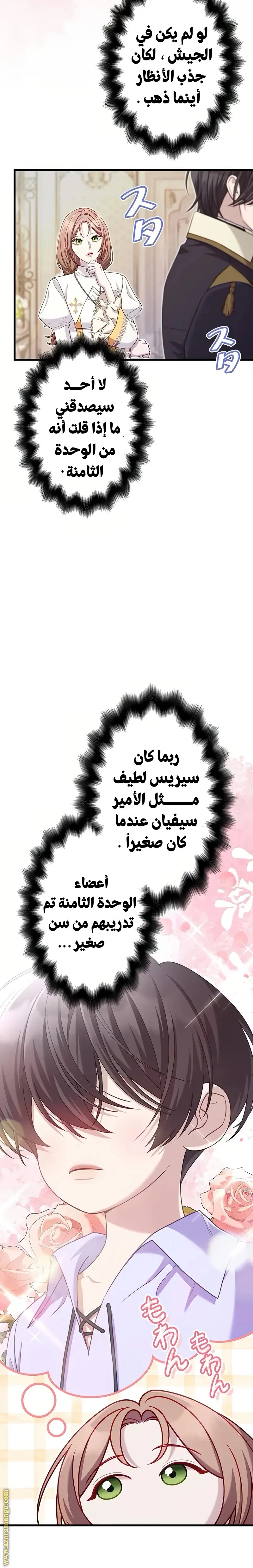 الصفحة 8
