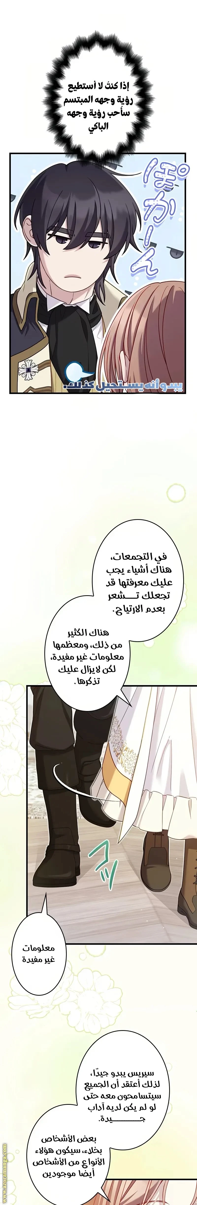 الصفحة 20