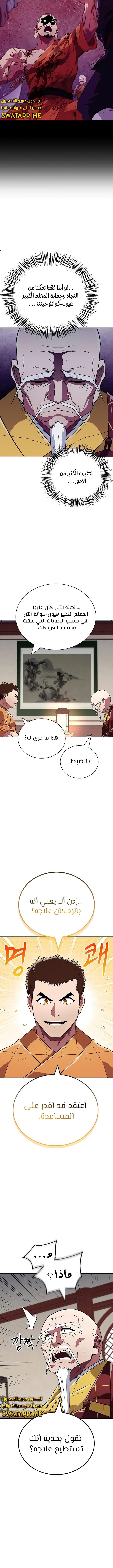 الصفحة 6