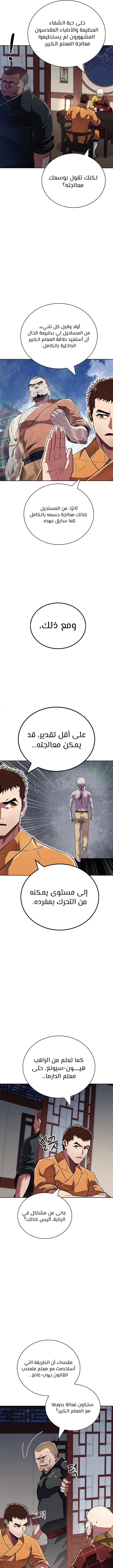 الصفحة 7