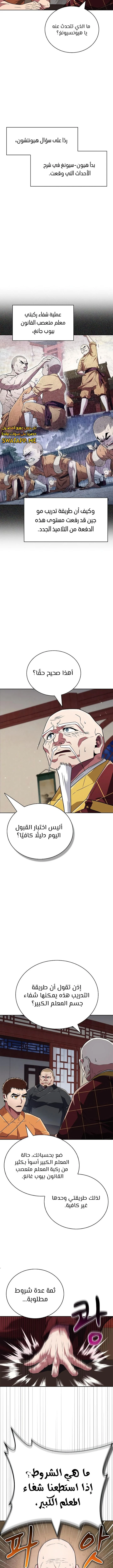 الصفحة 8