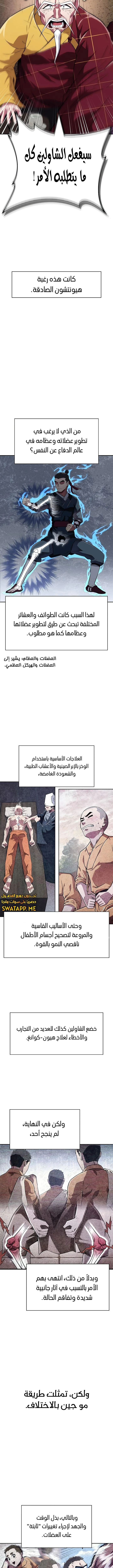 الصفحة 9