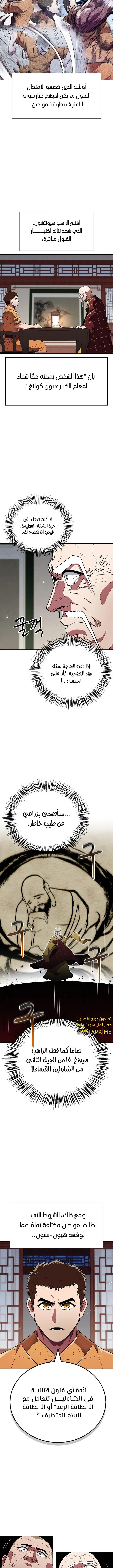 الصفحة 10