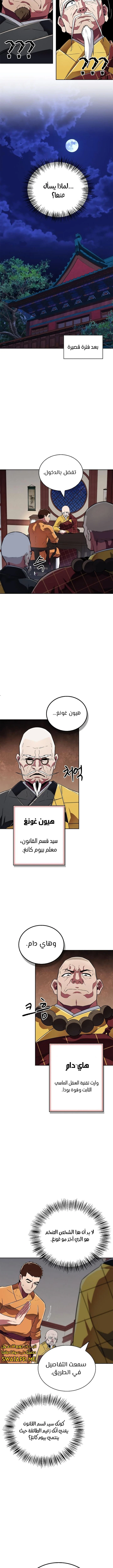 الصفحة 11