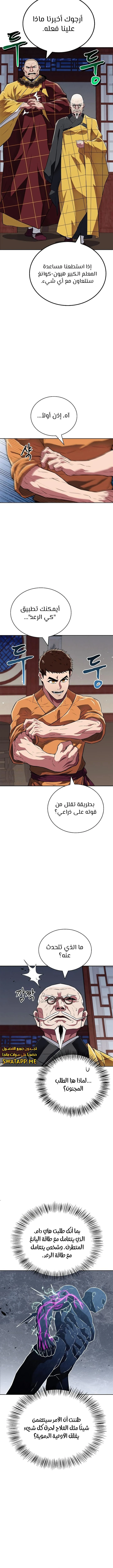الصفحة 12