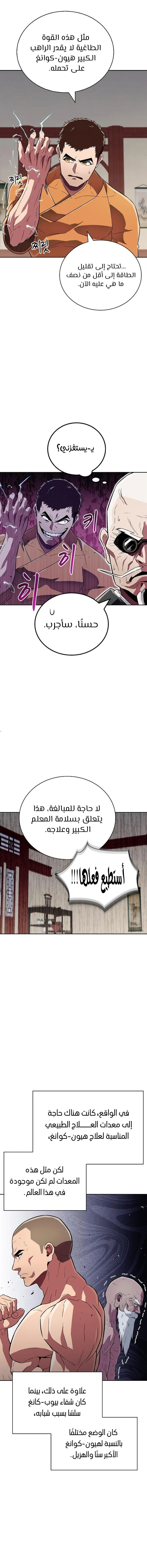الصفحة 14