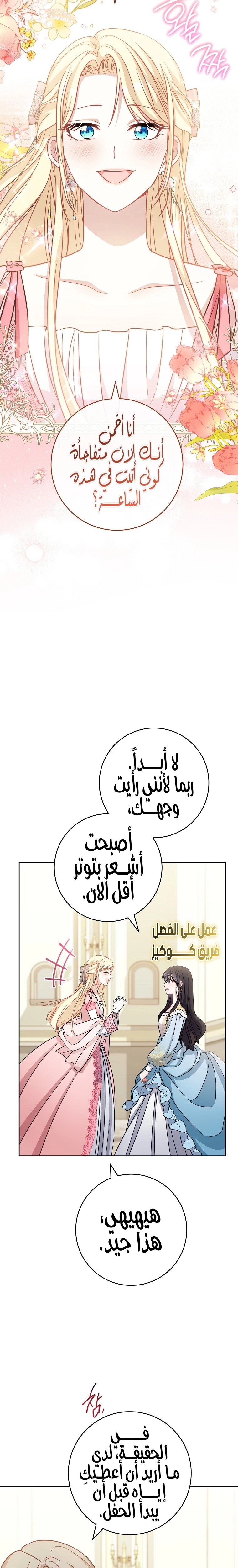 الصفحة 14